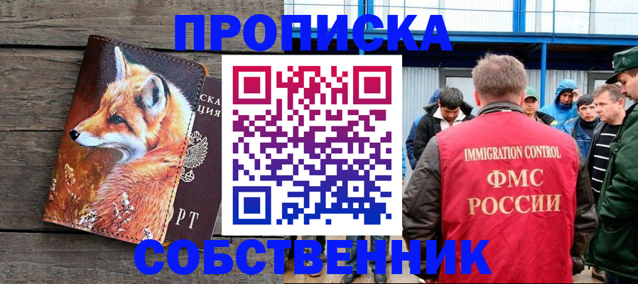 прописка паспорт в Юрюзани