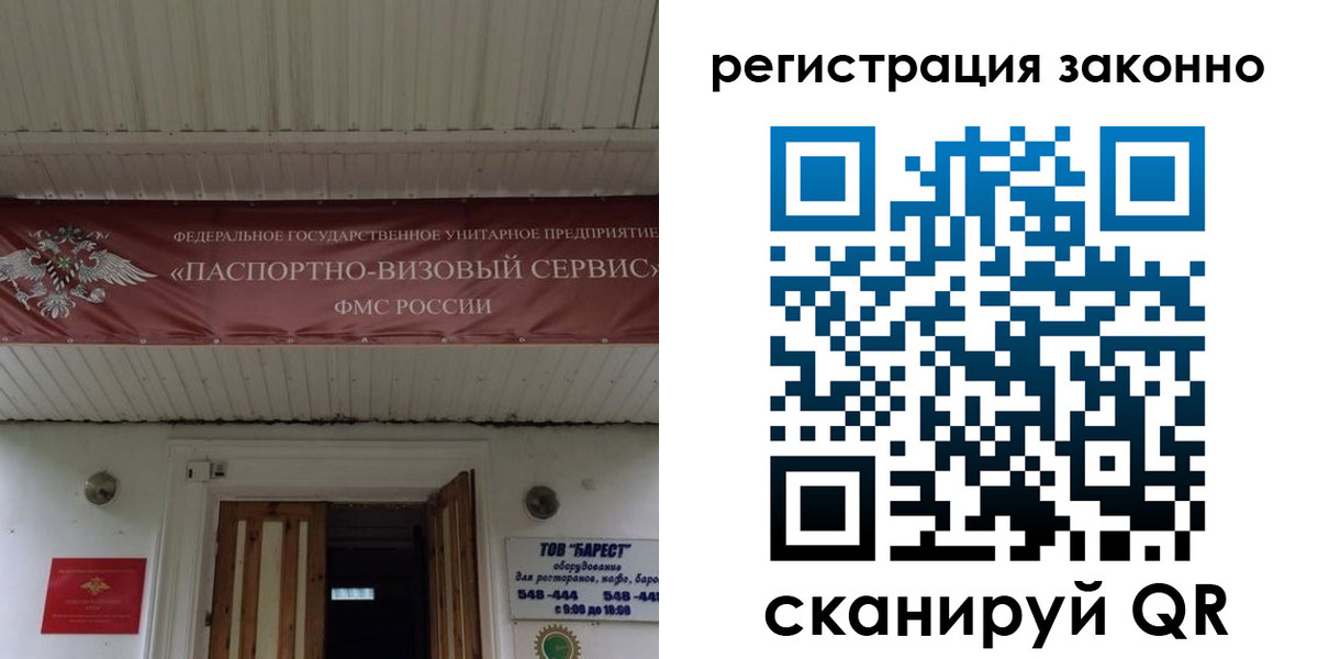 прописка штамп в Юрюзани