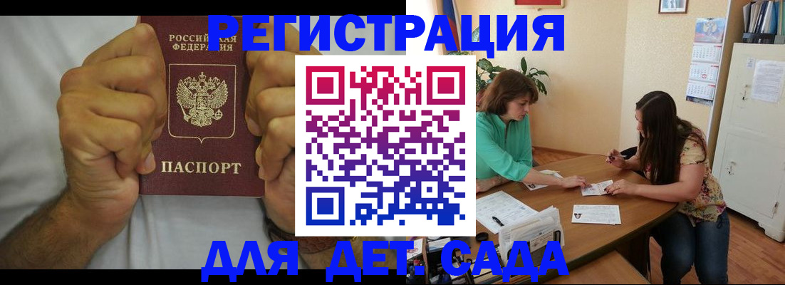 временная регистрация поиск в Юрюзани