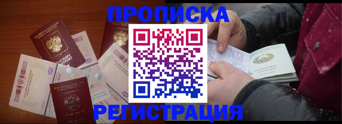 временная регистрация 2025 в Юрюзани