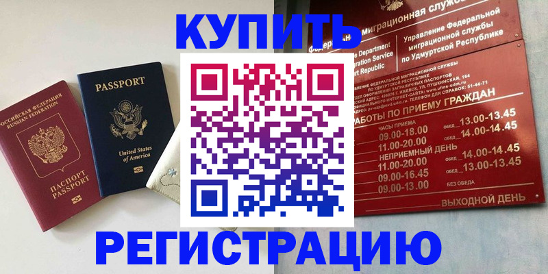 прописка поиск в Юрюзани