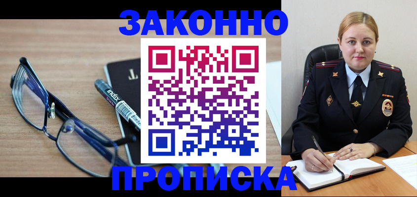 миграционный учет в Юрюзани