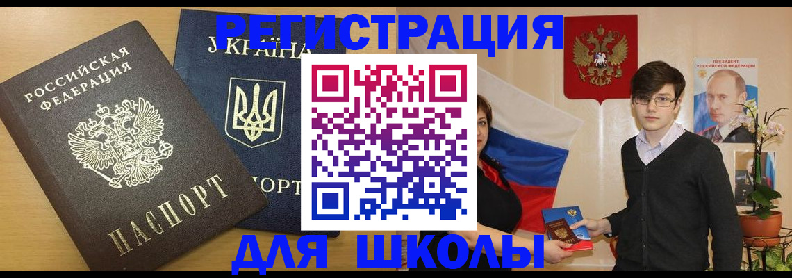 прописка в квартире в Юрюзани