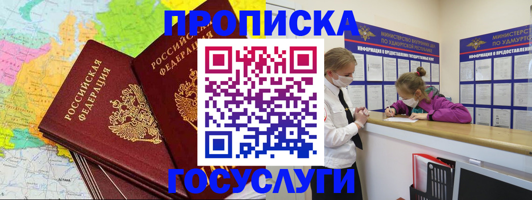 временная регистрация 2025 в Юрюзани