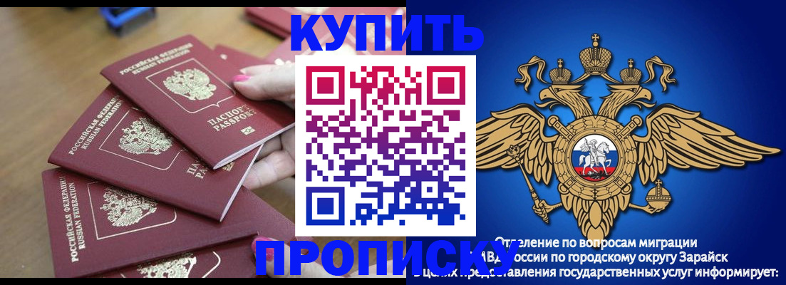 временная прописка в Юрюзани