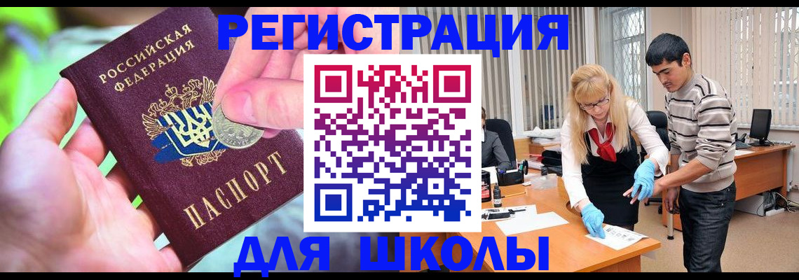 прописка законно в Юрюзани