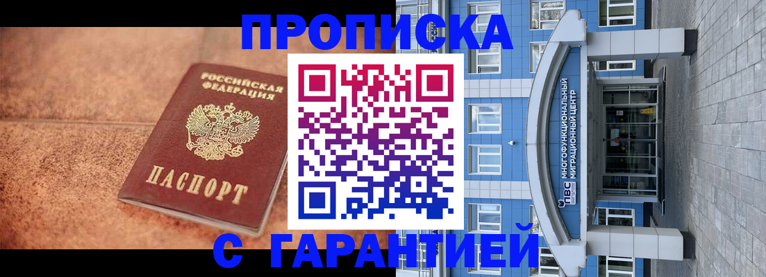 где прописаться в Юрюзани