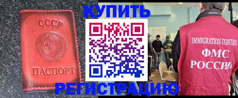 временная регистрация для школы в Юрюзани